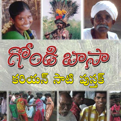 Gondi (Adilabad) Phrasebook logo