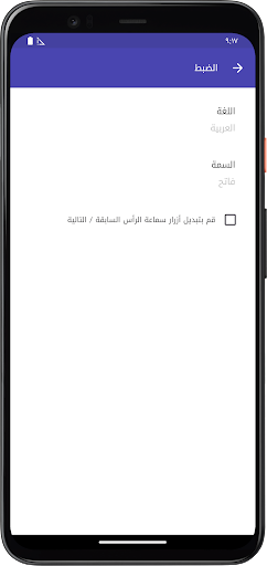 المصحف المعلم جزء عم المنشاوى screenshot 6