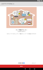 AirStationアプリ (旧StationRadar) - Google Play のアプリ