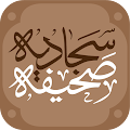 Download Sahifa Sajjadiyya 1.6.0 Apk for android