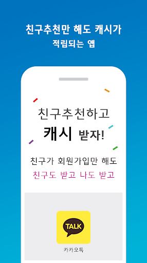 시민방송 캐시플러스 Screen 3