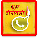 Happy Diwali SMS for WhatsApp icon