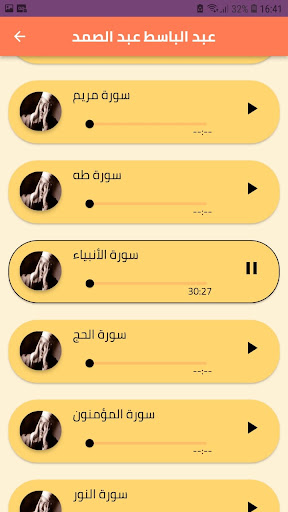 القرآن بصوت عبد الباسط Screen 2