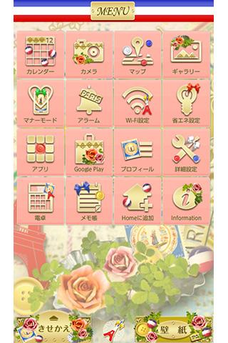 Petit Paris　ガーリーなパリ壁紙きせかえ Screen 3