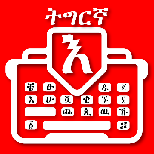 Tigrinya Keyboard  Icon