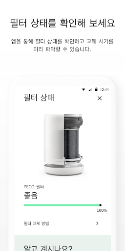 Molekule Air Purifier screenshot 5