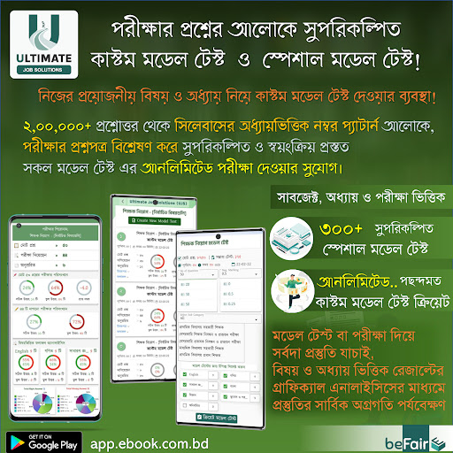 Ultimate Job Solutions (UJS) Screen 3