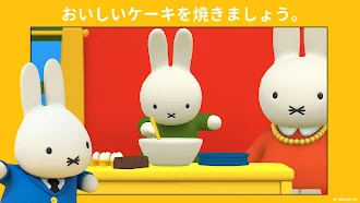 Game screenshot ミッフィーの世界 apk download