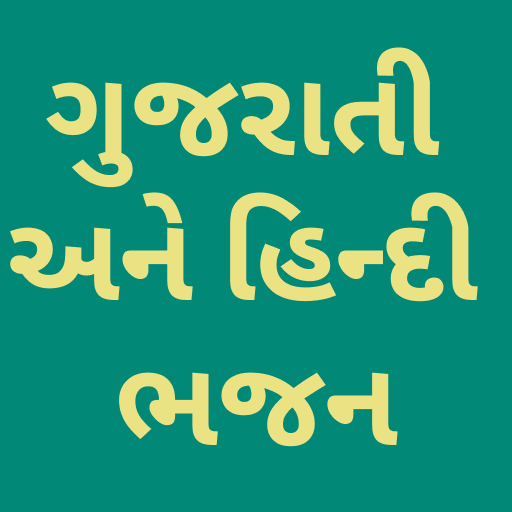 Hindi - Gujarati Songs Lyrics Download on Windows