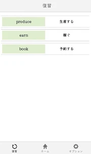 TOEIC®L&R TEST対策用英単語クイズアプリ