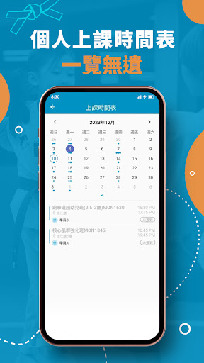 BH Education Center 澳仕康教育中心 Screen 2