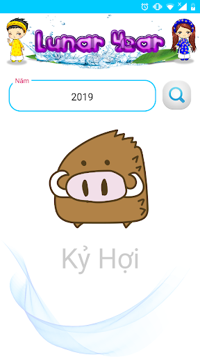 PP Lunar Year Screen 3