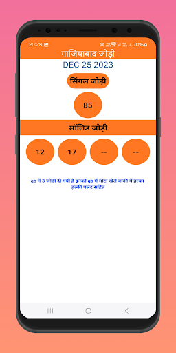 TIGER BHAI SATTA trik ds satta Screen 3