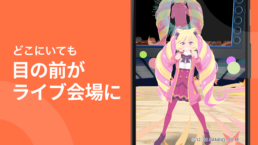 Android application SHOWSTAGE - AR Live Performanc screenshort