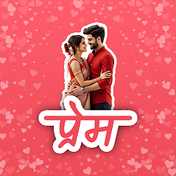 Icon image Marathi Love Status