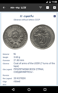 USSR coin catalog