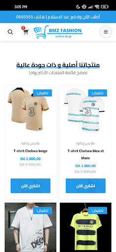Android application BMZ-Fashion screenshort