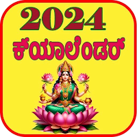 Kannada Calendar 2022