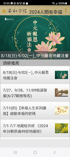 App preview