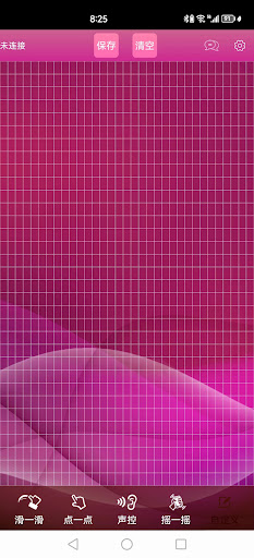 Android application Realov_VIBE screenshort