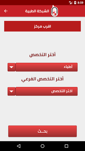 الشبكة الطبية - ش مصر للتأمين