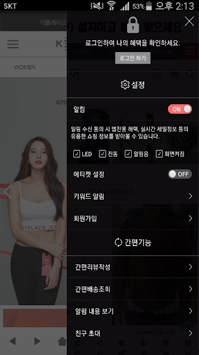 키플레이스진 - keyplacejean Screen 2