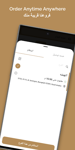 Kaza Meeza | كزا ميزا Screen 2
