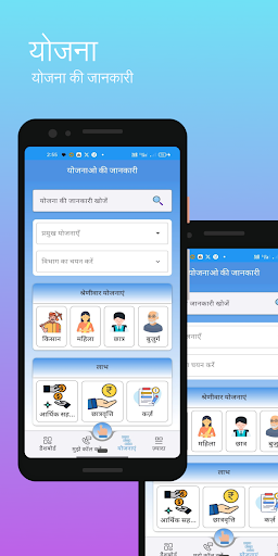 CM Helpline citizens Screen 3