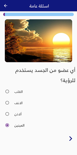 سؤال وجواب - كلمات متقاطعة Screen 3