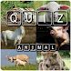 Animal Quiz - Androidアプリ