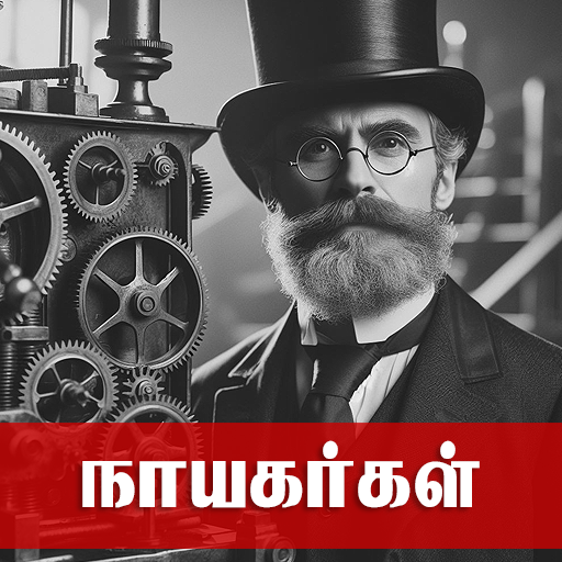 Tamil History Heroes Télécharger sur Windows