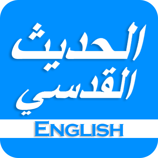 Hadith e Qudsi 2.2 Icon