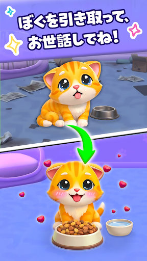Cat Escape：かわいい子猫のねこゲーム screenshot 2