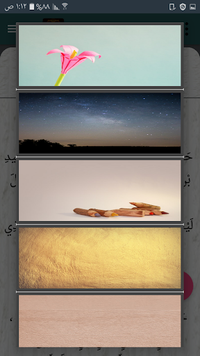 الادب المفرد للبخاري Screen 3