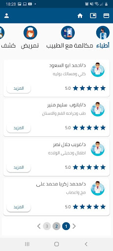 Reception - ريسبشن للخدمات الط