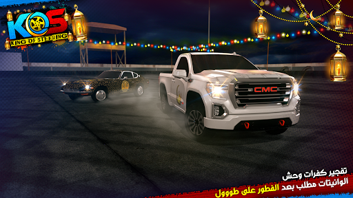 Télécharger ملك الطارة APK MOD (Astuce) screenshots 4