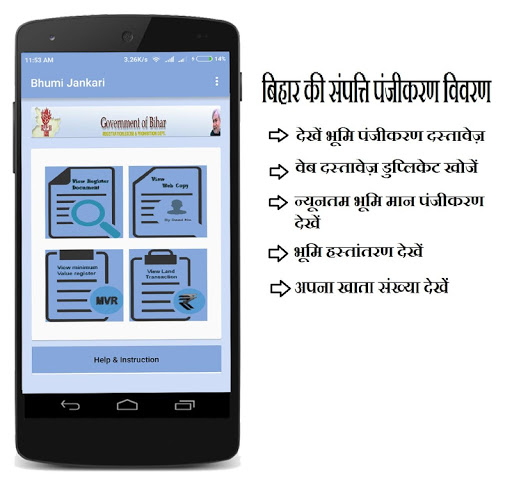 Bhumi Jankari Bihar-LandRecord