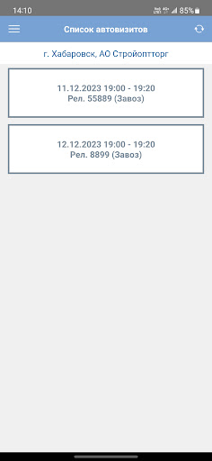 FESCO Autopass Screen 3