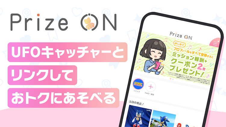 Prize ON - 1.5.1 - (Android)