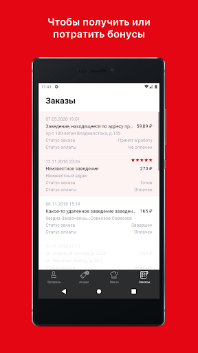 HP Cherepovets Screen 2