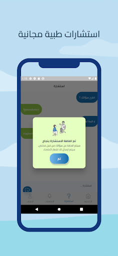 عافية Screen 3