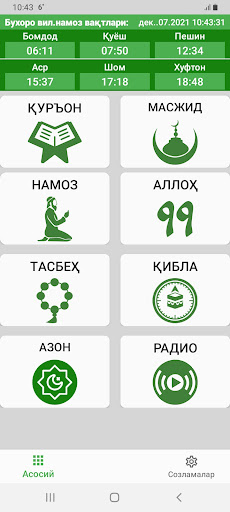 Android application Naqshband.uz иловаси screenshort