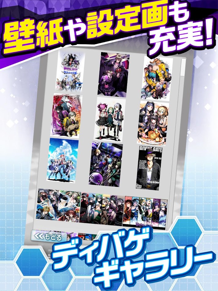 #9. Divinegate Encyclopedia (Android) By: GungHo Online Entertainment, Inc.