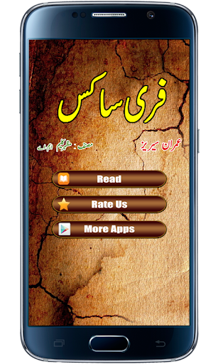 Free Socks - Imran Series