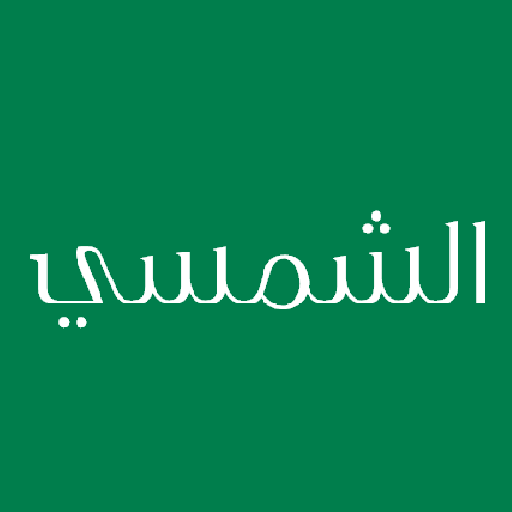 Solar Hijri Calendar  Icon