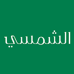 Symbolbild für الهجري الشمسي