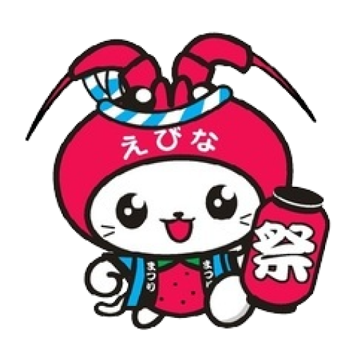 えびな市民まつり logo