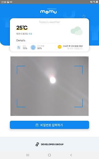 모무 독서실 테블릿 Screen 3