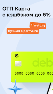 ОТП Банк Онлайн 1