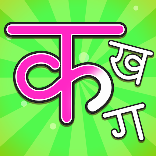Hindi Learning For Kids 3-5